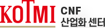 CNF산업화센터